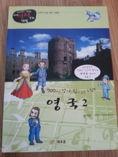 영국2 표지