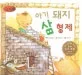 신비한 피리 만파식적 표지