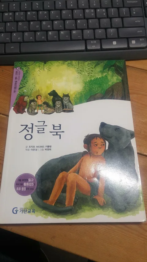 정글 북 표지