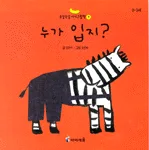 누가 입지? 표지