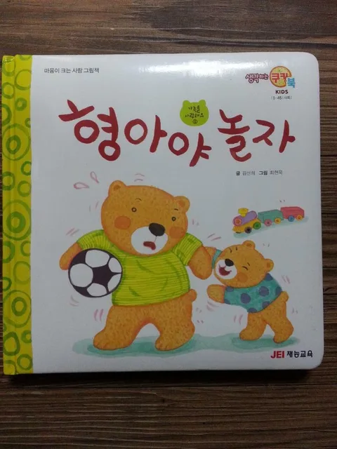형아야 놀자 표지