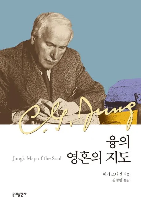 융의 영혼의 지도 표지