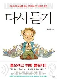 다시듣기 표지