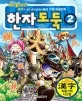 한자도둑 표지