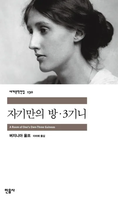 자기만의 방 표지