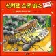 개미의 먹이가 되다(개미가 하는 일) 표지