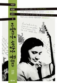 아름다운 세상을 꿈꾸다 표지