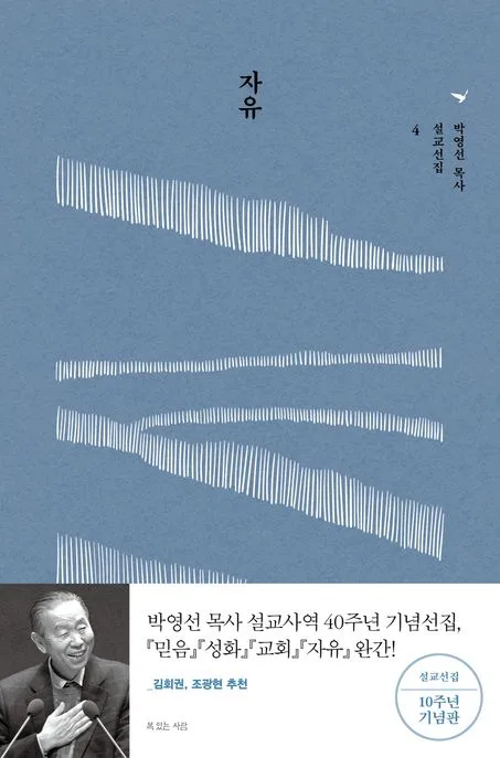 자유 표지