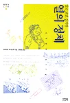 알고보면 신기한 열의 정체 표지