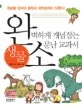 완벽하게 개념잡는 소문난 교과서 표지