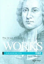 부흥론 표지