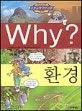Why？환경 표지
