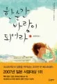 한순간 바람이 되어라1:제자리로! 표지