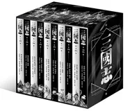 삼국지 1-10 표지