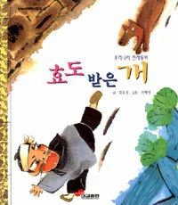 효도 받은 개 표지