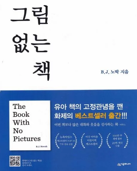 그림 없는 책 표지