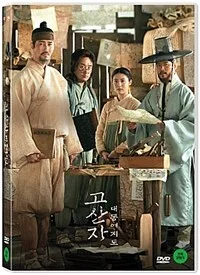 고산자, 대동여지도[비디오 녹화자료] 표지