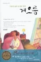 게으름 표지