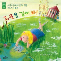 주문을 걸어봐! 표지