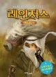 레인저스 표지