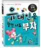 유대인을 알면 나도부자 표지