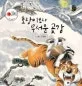 에이미의 물물교환 표지