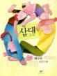 삼대 표지