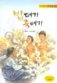 밥데기 죽데기 표지