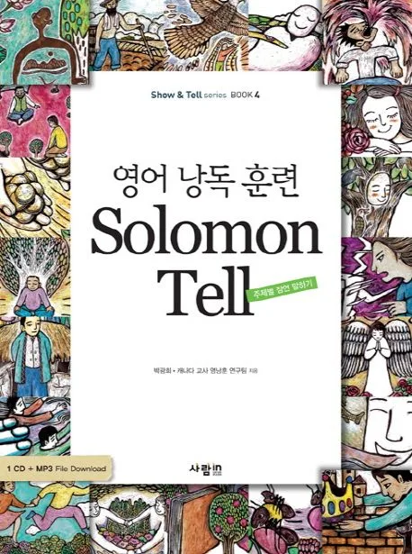 영어 낭독 훈련 표지
