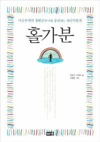 홀가분 표지