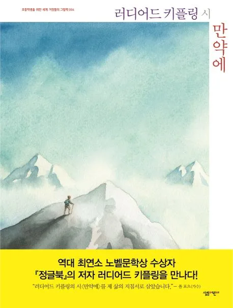 만약에 표지