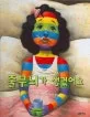 줄무늬가 생겼어요 표지