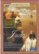 유다 표지