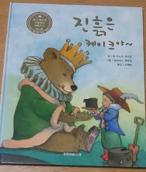 진흙은 케이크야 표지
