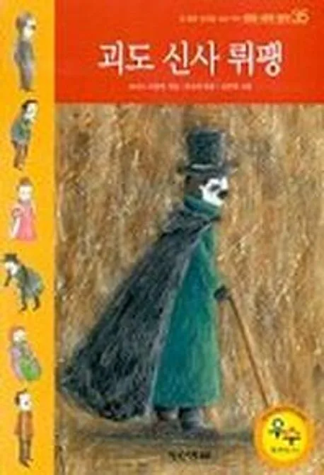 수호지 표지