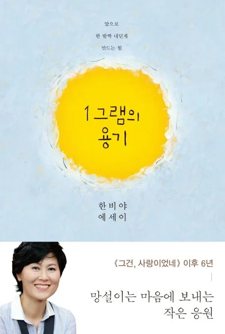 1 그램의 용기 표지