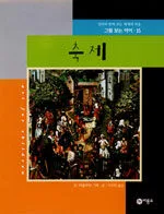 축제 표지