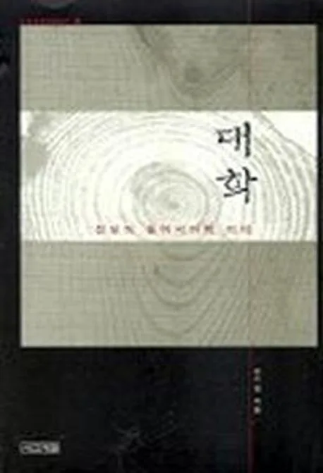 대학 표지