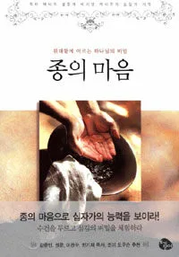 종의 마음 표지