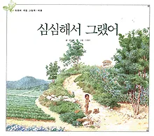 심심해서 그랬어 표지