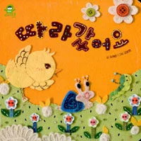 따라갔어요 표지