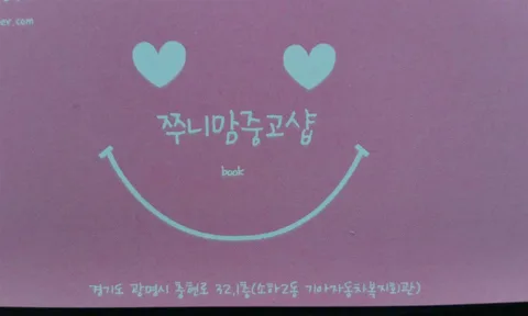 내 그림자 돌려줘! 표지