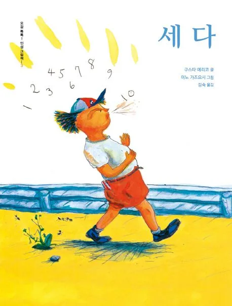 세다 표지