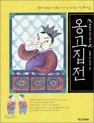 심청전 표지