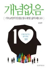 개념없음 표지