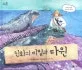 진화의 비밀과 다윈 표지