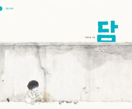 담 표지