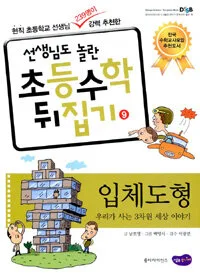 입체도형 표지