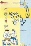 방학에는 놉시다 표지
