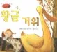 흰콩, 검은 콩과 독룡 표지